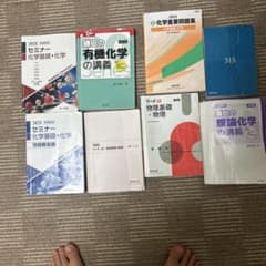 大学受験 化学 物理 参考書 問題集 まとめ売りのサムネイル