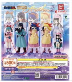 ドラゴンボールHG Another2 フィギュア マイ ガシャポンのサムネイル