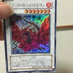 遊戯王 ブラックローズドラゴンのサムネイル