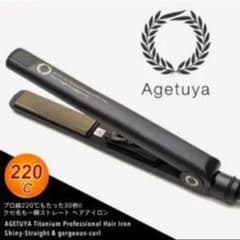 アゲツヤ ヘアアイロンのサムネイル