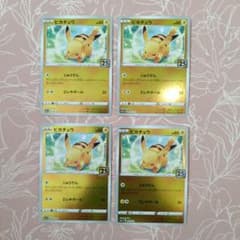 4장 세트 피카츄 S8a-G 003/015 25th 골든 박스
