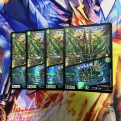 地龍仙ロマネアース　4枚のサムネイル