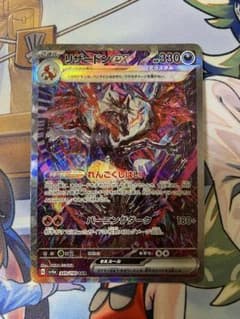リザードンEX SARのサムネイル