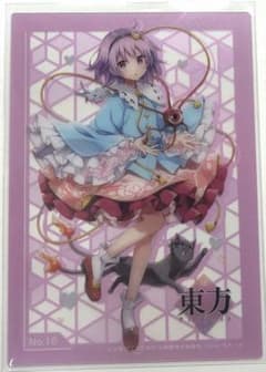 東方Project 古明地さとり トレカのサムネイル