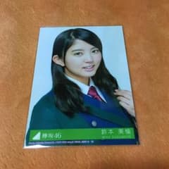 欅坂46 鈴本美愉 二人セゾン封入のサムネイル