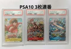 PSA10 ワンピース Vジャンプ10月 応募者全員サービス 3枚連番 - メルカリ
