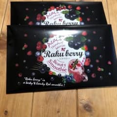 Raku berry ラクベリーのサムネイル