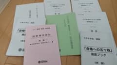 啓明館　難関コース 小６教材　特訓 ６年生 一年間 啓明館 難関コース 小6教材 特訓 6年生 一年間 - メルカリ