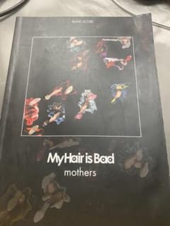 My Hair is Bad「mothers」バンドスコア　マイヘアのサムネイル