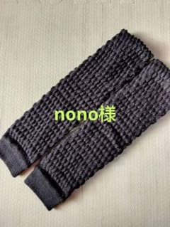 山忠　健康足首ウォーマー　ロング  ショート2セットのサムネイル