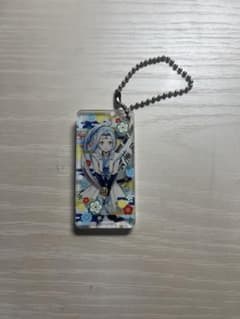 리멀 키 체인