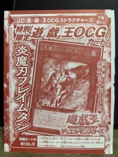 炎魔刃フレイムタンのサムネイル