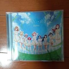 Aqours 뭐든지 약속!