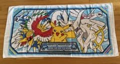 未使用　ポケモン　バスタオル　非売品のサムネイル