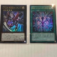 遊戯王 RUM-リミテッド・バリアンズ・フォースとホープレイVのサムネイル