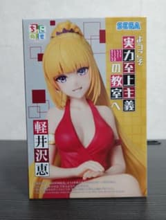 ようこそ実力至上主義の教室へ 軽井沢恵 ちょこのせ プレミアム