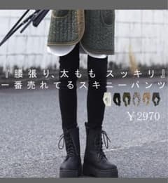 antiqua パンツ スキニーのサムネイル