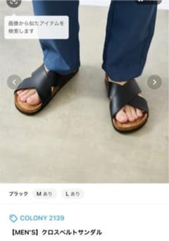 クロスベルトサンダルのサムネイル