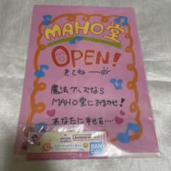 오자 마녀 도레미 이치 반 쿠지 Welcome MAHO당 G상 클리어 파일