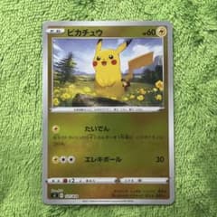 ピカチュウ SI スタートデッキ100 127/414 - メルカリ