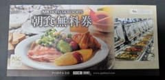 アパホテル 朝食無料券 1枚 2023年11月30日までのサムネイル