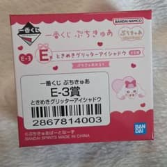 이치 반 쿠지 푸치 큐아 E 상 토키 메키 반짝이 아이 섀도우 미루쿠