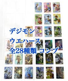 デジモン　ウエハース　コンプリート品　バラ売り可能 28種 全種 デジモン カード ウエハース コンプリート コンプ ① - メルカリ