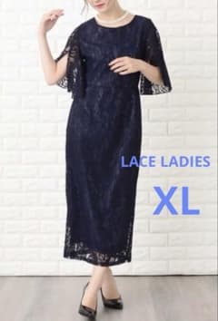 LACE LADIES 総レースフォーマルロングワンピース　ネイビー　XL