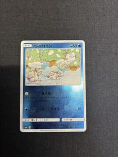 アローラロコン SM4+ GXバトルブースト 022/114 こみやトモカズ - メルカリ