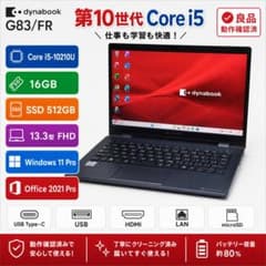 良品 dynabook G83/FR i5 16GB SSD512GB オフィス - メルカリ