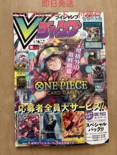 Vジャンプ 2026年10月特大号 - メルカリ