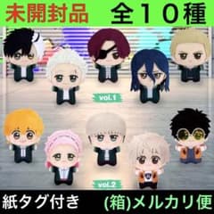 ちびぐるみvol.1　vol.2◾️全10種コンプリート◾️WINDBREAKER