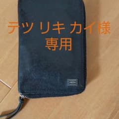 ポーター 財布のサムネイル