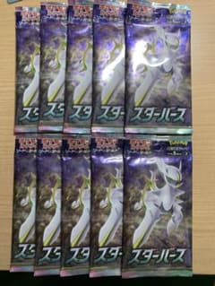 【早い者勝ち】スターバース 10パックのサムネイル