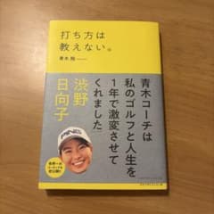 打ち方は教えない。のサムネイル