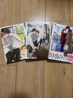 マスク男子は恋したくないのに 1巻〜3巻セットのサムネイル