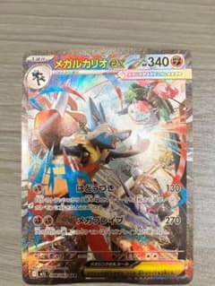 ポケモンカード メガルカリオex SAR - メルカリ