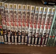 桃源暗鬼 全13巻セット - メルカリ