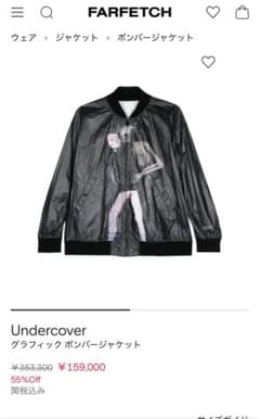 UNDERCOVER 24SS HelenVerhoevenボンバージャケットのサムネイル