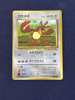 極美品】旧裏 カモネギ コロコロ プロモ ポケカ Farfetch'd - メルカリ