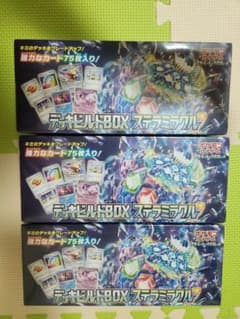 ポケモンカード デッキビルドBOX ステラミラクル 3個セットのサムネイル