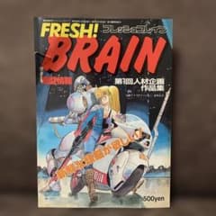 フレッシュブレイン　模型情報別冊・MJマテリアル　バンダイ フレッシュブレイン 模型情報別冊・MJマテリアル バンダイ | Mercari