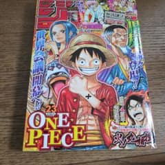 週刊少年ジャンプ 2018年23号 - メルカリ