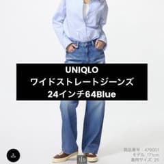 UNIQLO ワイドストレートジーンズのサムネイル