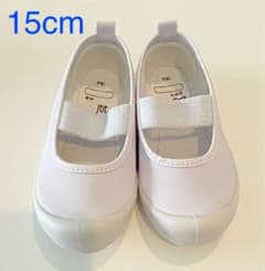 上履き　15cmのサムネイル