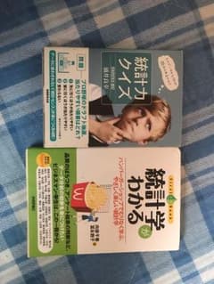 統計学教科書のサムネイル