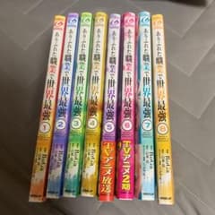 ありふれた職業で世界最強 漫画1〜8巻のサムネイル