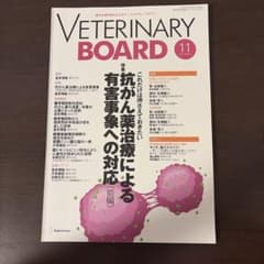 VETERINARY BOARD 11 裁断済 - メルカリ