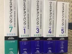 クエスチョン・バンク 医師国家試験問題解説 2022のサムネイル