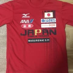 卓球日本代表Tシャツ(非売品)のサムネイル